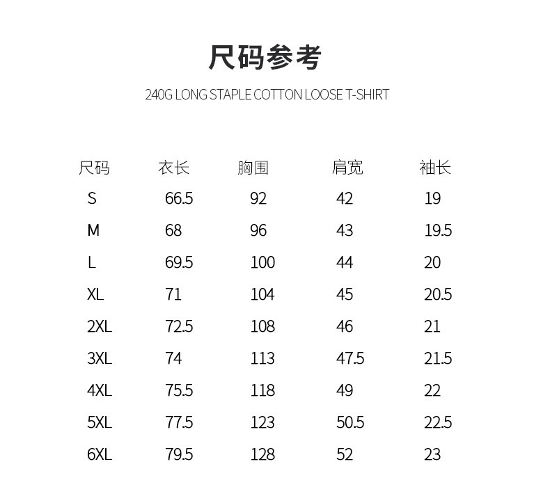 动感棉短袖T桖